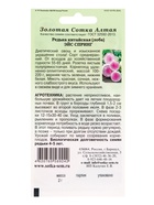 Семена Редька Эйс Спринг лоба /Сотка/ 2г/ среднеран. до 220г роз.мякоть /*700 (комплект 3 шт) - фото 60870702