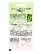 Семена Горох Афилла /Сотка/ 10 г/*250 - фото 809307058