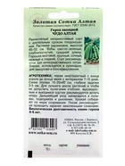 Семена Горох «Чудо Алтая», 10 г, раннеспелый, «Золотая Сотка Алтая» - фото 809307062