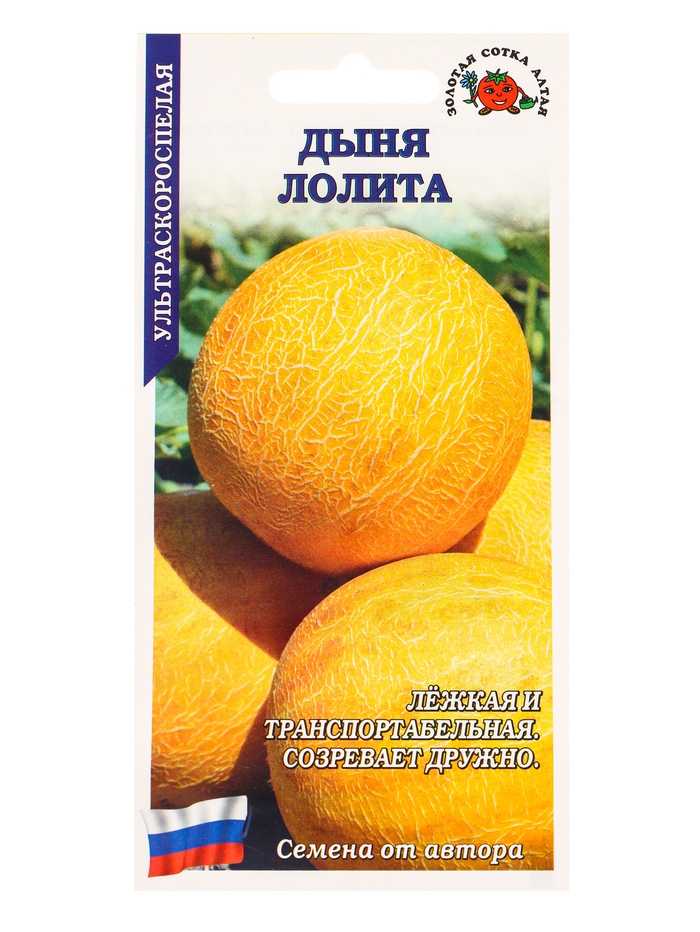 Семена Дыня Лолита /Сотка/ 0,5г/ ультраскоросп. 1-2кг круглая/ *1000 - Фото 1