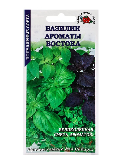 Семена Базилик «Ароматы Востока», смесь, 0.5 г, «Золотая Сотка Алтая»
