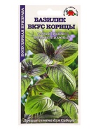 Семена Базилик Вкус Корицы /Сотка/ 0,3г/ раннесп. зелен. с фиол. прожил. 35-40см /*1200 (комплект 3 шт) - фото 60870705