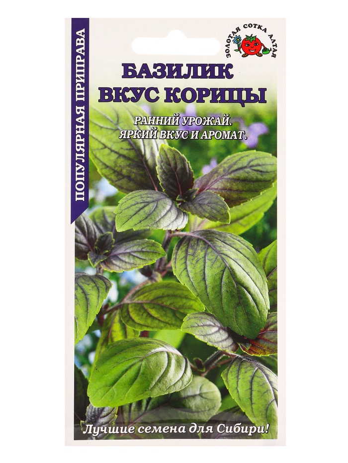 Семена Базилик Вкус Корицы /Сотка/ 0,3г/ раннесп. зелен. с фиол. прожил. 35-40см /*1200 - Фото 1