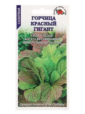 Семена Горчица Красный гигант /Сотка/ 1 г/ суперскоросп. темно-красная /*1000 (комплект 3 шт)