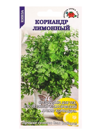 Семена Кориандр «Лимонный», 0.5 г, «Золотая Сотка Алтая»