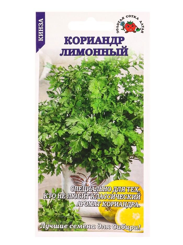 Семена Кориандр «Лимонный», 0.5 г, «Золотая Сотка Алтая» - Фото 1