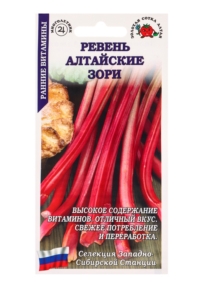 Семена Ревень Алтайские Зори /Сотка/ 0,3г/ ранний 80-120г /*600 - Фото 1