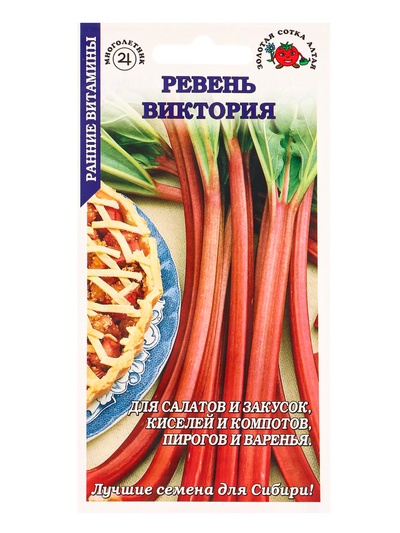 Семена Ревень «Виктория», 0.2 г, ранний, «Золотая Сотка Алтая»