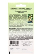 Семена Сельдерей корневой «Диамант», 10 шт., «Золотая Сотка Алтая» селекция Bejo Zaden 10942153