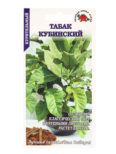 Семена Табак «Кубинский», 0.05 г, «Золотая Сотка Алтая»