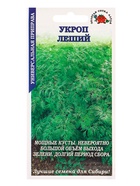Семена Укроп Леший /Сотка/ 1г/*900 (комплект 3 шт) - фото 60870723