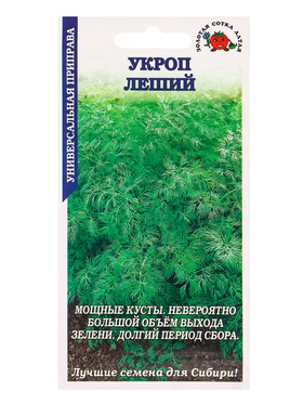 Семена Укроп Леший /Сотка/ 1г/*900