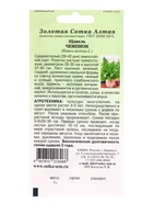 Семена Щавель «Чемпион», 1 г, «Золотая Сотка Алтая» (комплект 3 шт) - фото 59848599