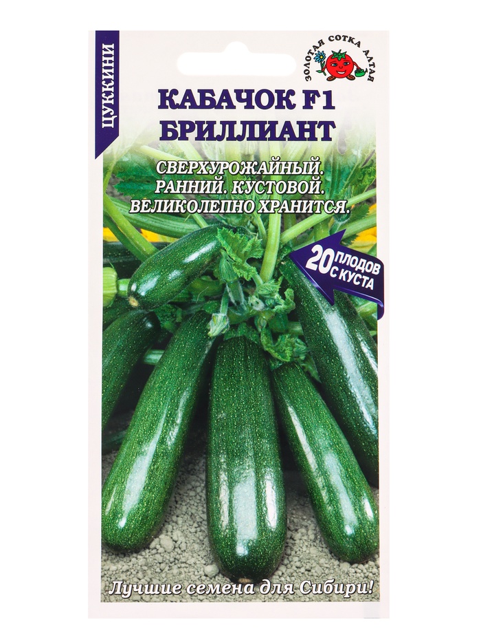 Семена Кабачок Бриллиант /Сотка/ 5 шт / *800 - Фото 1