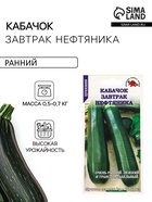Семена Кабачок «Завтрак нефтяника», 2 г, ранний, «Золотая Сотка Алтая» - Фото 1