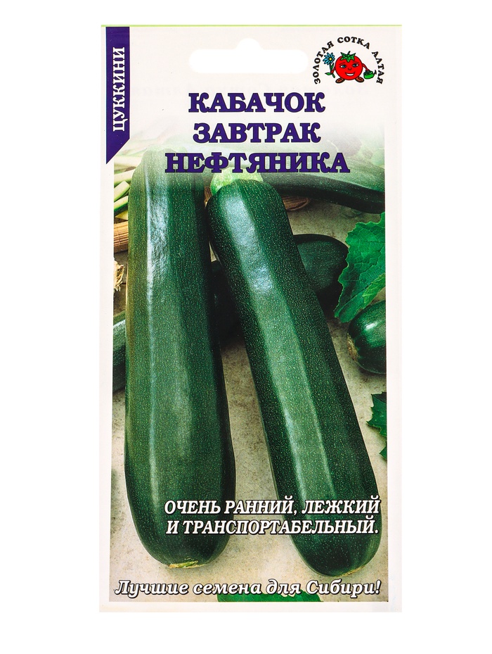 Семена Кабачок Завтрак Нефтяника /Сотка/ 2 г ран.20-25см/*600 - Фото 1