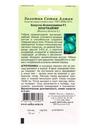 Семена Капуста белокочанная «Крауткайзер», F1, 10 шт., среднепоздняя, «Золотая Сотка Алтая» селекция Bejo Zaden 10942167