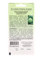 Семена Капуста белокочанная Сладкий кочан /Сотка/ 0,2г/ позднесп. 3-4кг /*1200 (комплект 2 шт) - фото 60870732