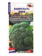 Семена Капуста брокколи «Лорд», F1, 8 шт., плотная, «Золотая Сотка Алтая» селекция Semenis 10942171