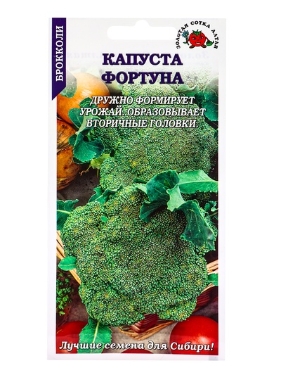 Семена Капуста «Фортуна», 0.3 г, среднеспелая, «Золотая Сотка Алтая»