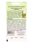 Семена Капуста «Геркулес», 0.3 г, позднеспелая, морозостойкая, «Золотая Сотка Алтая» - фото 809307152