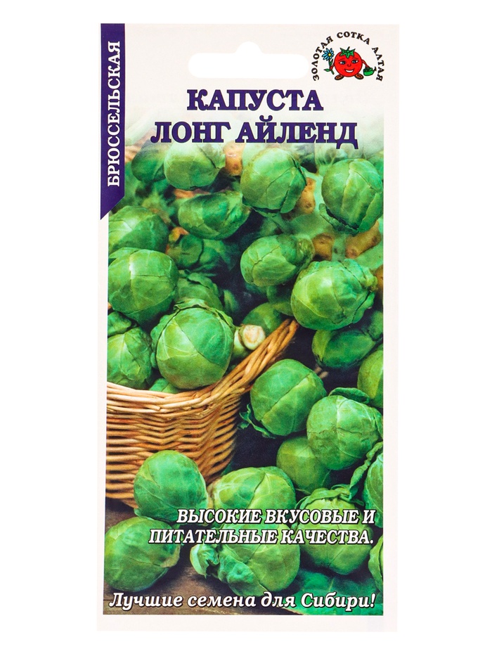Семена Капуста «Лонг Айленд», 0.3 г, среднеранний, «Золотая Сотка Алтая» - Фото 1