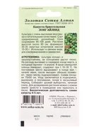 Семена Капуста «Лонг Айленд», 0.3 г, среднеранний, «Золотая Сотка Алтая» - фото 809307156