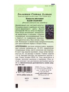 Семена Капуста «Кале Скарлет листовая», 0.3 г, «Золотая Сотка Алтая» - фото 809307160