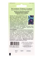 Семена Капуста «Ранняя красавица», 0.3 г, «Золотая Сотка Алтая» - фото 809307168
