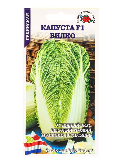 Семена Капуста пекинская «Билко», F1, 10 шт., среднеспелая, «Золотая Сотка Алтая» селекция Bejo Zaden