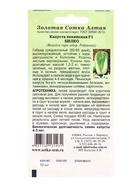 Семена Капуста пекинская «Билко», F1, 10 шт., среднеспелая, «Золотая Сотка Алтая» селекция Bejo Zaden 10942179