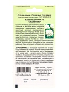 Семена Капуста цветная «Скайвокер», F1, 5 шт., позднеспелая, «Золотая Сотка Алтая» селекция Bejo Zaden 10942183