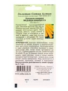 Семена Кукуруза «Медовая Принцесса», 5 г, ранняя, «Золотая Сотка Алтая» - Фото 6