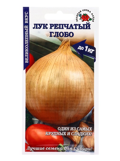 Семена Лук «Глобо цветной», 0.2 г, «Золотая Сотка Алтая»