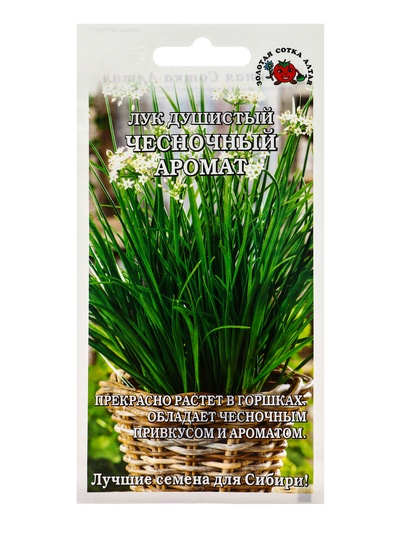 Семена Лук душистый «Чесночный аромат», 0.3 г, « Золотая Сотка Алтая»