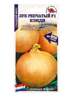 Семена Лук Кэнди /Сотка/ 0,2г/*1200 (комплект 2 шт)