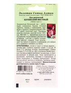 Семена Лук Ялтинский местный /Сотка/ 0,2г/ красный 150г./*1200 - фото 809307204