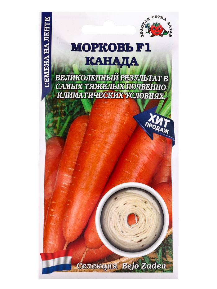 Семена Морковь на ленте «Канада», F1, 6 м, среднепоздняя, «Золотая Сотка Алтая» - Фото 1