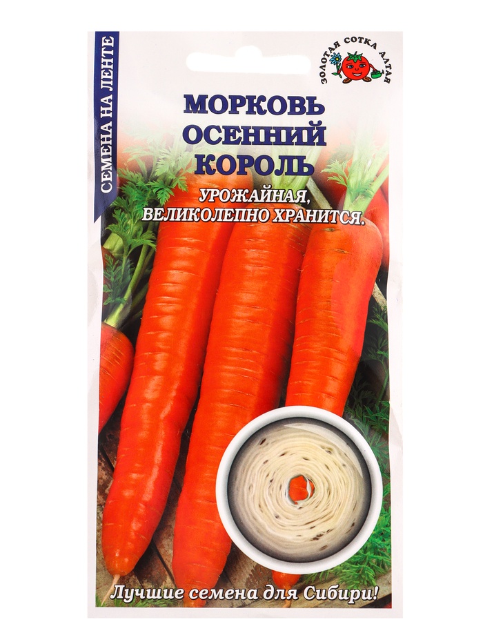 Семена Морковь на ленте Осенний король /Сотка/ 8м/ позденесп. до 25см/240шт - Фото 1