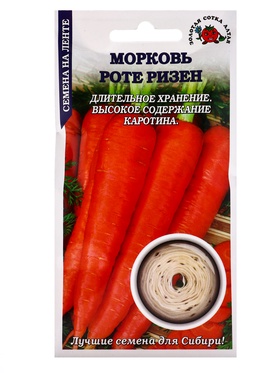 Семена Морковь на ленте «Роте Ризен», 8 м, позднеспелая, «Золотая Сотка Алтая»
