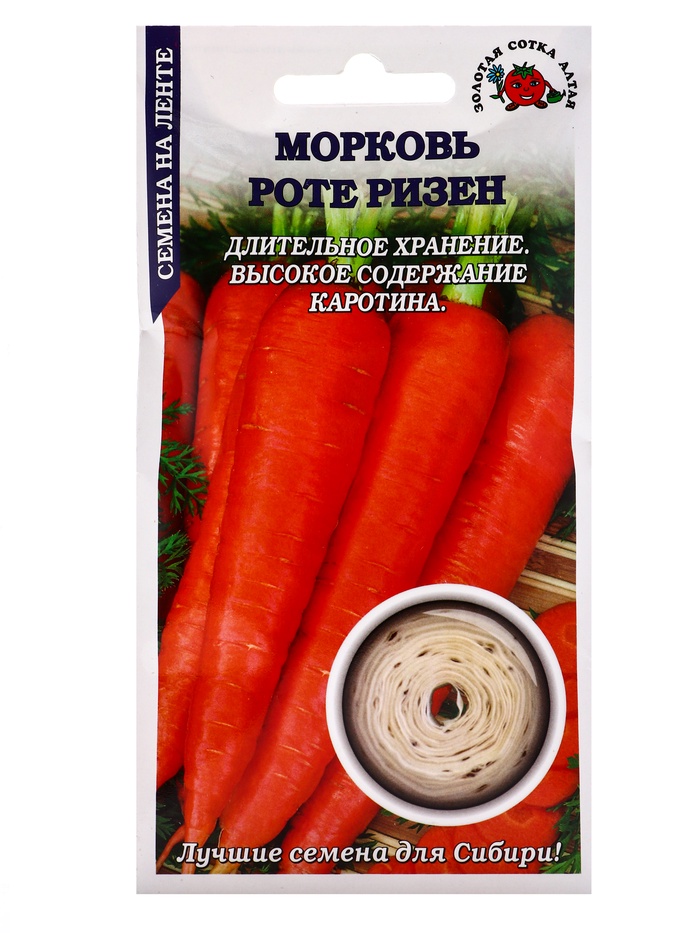 Семена Морковь на ленте «Роте Ризен», 8 м, позднеспелая, «Золотая Сотка Алтая» - Фото 1
