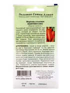 Семена Морковь «Шантане», на ленте, 8 м, «Золотая Сотка Алтая» - фото 809307208