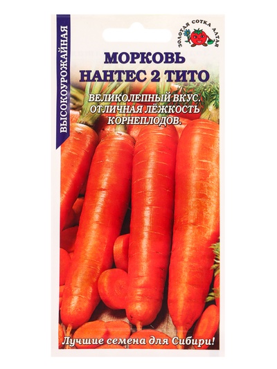 Семена Морковь Нантес 2 Тито /Сотка/ 1,5 г /*800