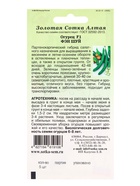 Семена Огурец «Фэн Шуй китайский», F1, 5 шт., партенокрапический, «Золотая Сотка Алтая» - фото 809307230