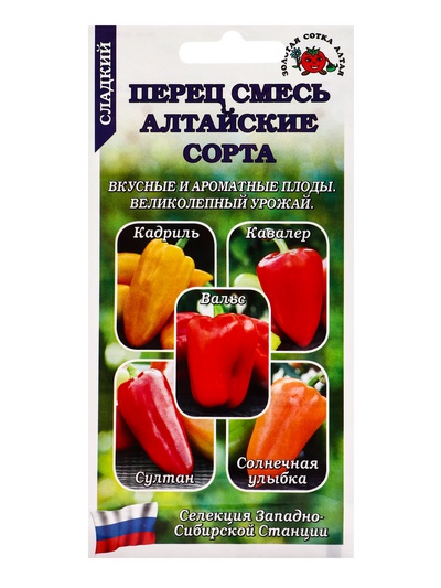 Семена Перец «Алтайские сорта», смесь, 0.2 г, «Золотая Сотка Алтая»
