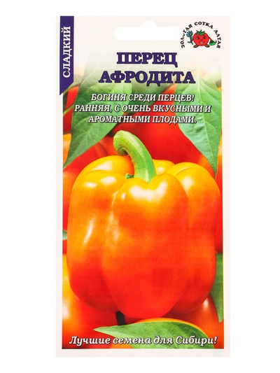 Семена Перец «Афродита», 0.2 г, раннеспелый, желтый, «Золотая Сотка Алтая»
