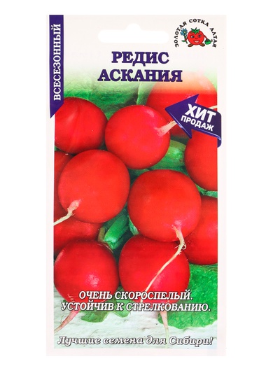 Семена Редис «Аскания», 1 г, скороспелый, «Золотая Сотка Алтая»
