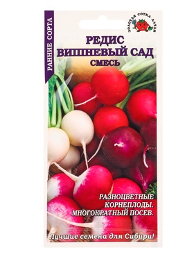 Семена Редис Вишневый сад /Сотка/ 2г/ ранняя смесь/*700