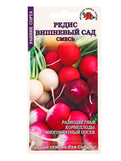 Семена Редис «Вишнёвый сад», смесь, 2 г, ранний, «Золотая Сотка Алтая»