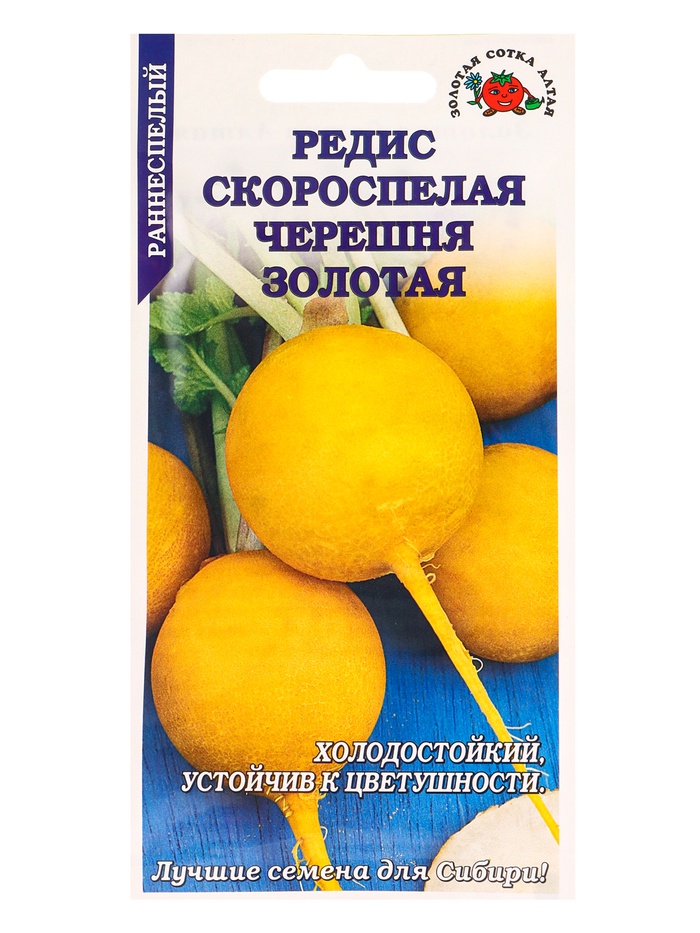 Семена Редис «Скороспелая Черешня Золотая», 1 г, «Золотая сотка Алтая» - Фото 1